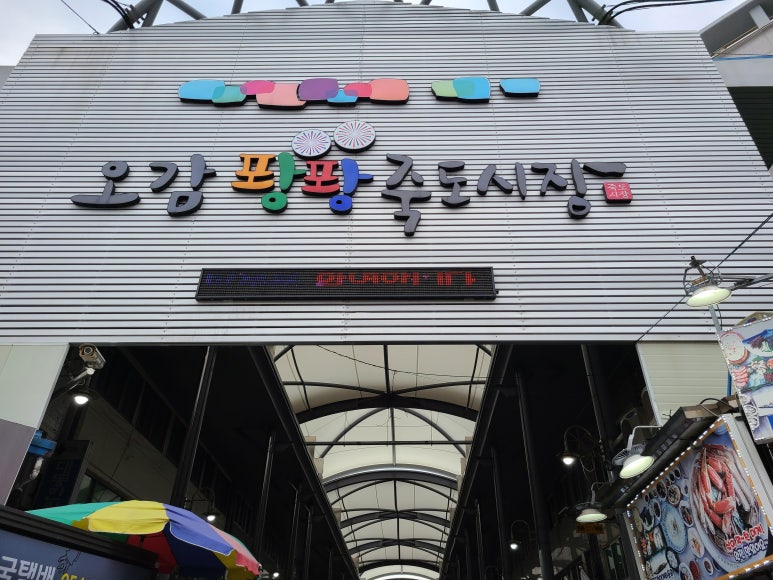 달인회대게 이미지