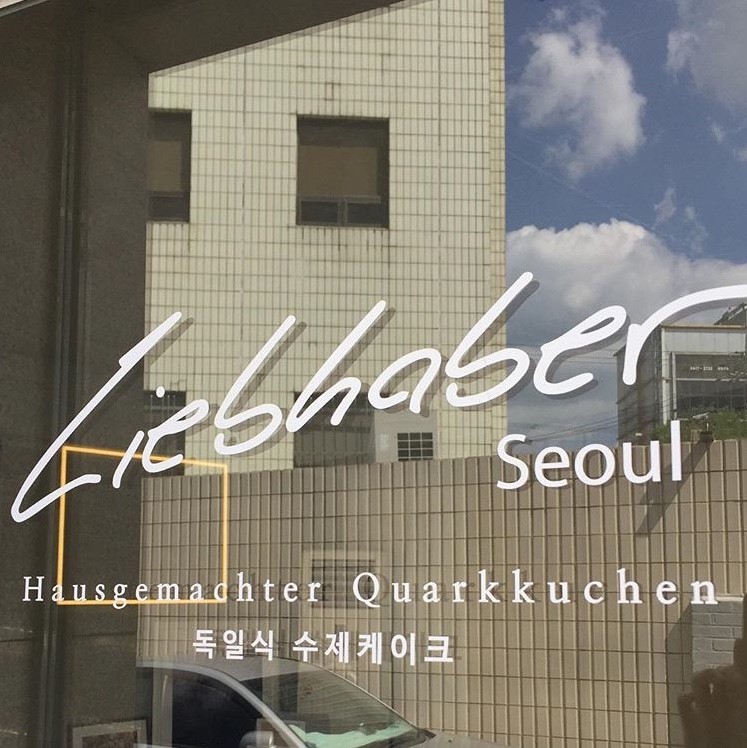 벚꽃식당 이미지