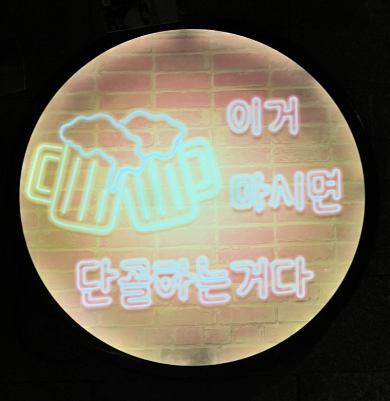 쌩맥집 이미지