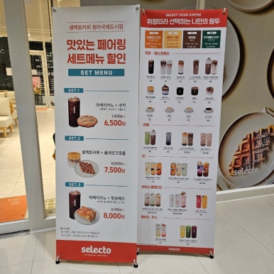 셀렉토커피청라 이미지