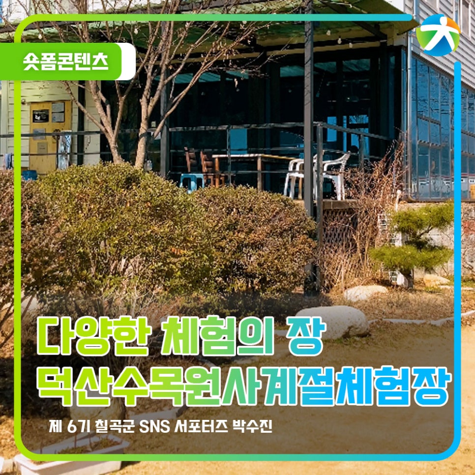 덕산수목원 이미지