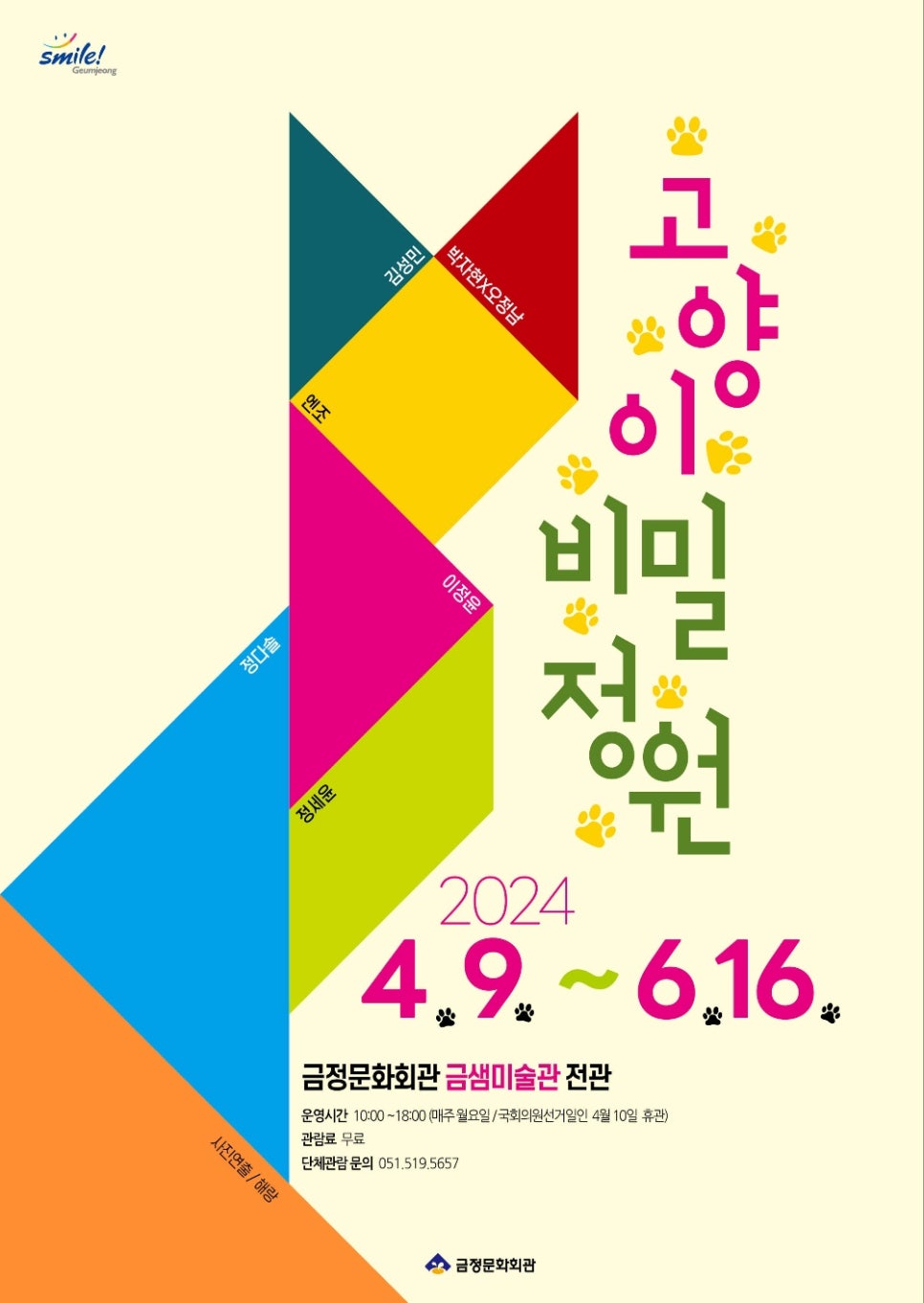 비밀정원 이미지