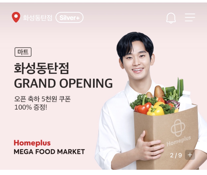 메가푸드 동탄점 이미지