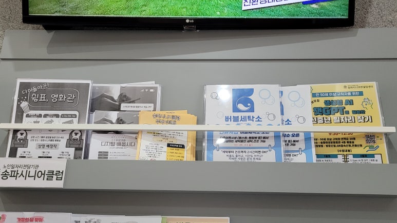 버블세탁소 이미지