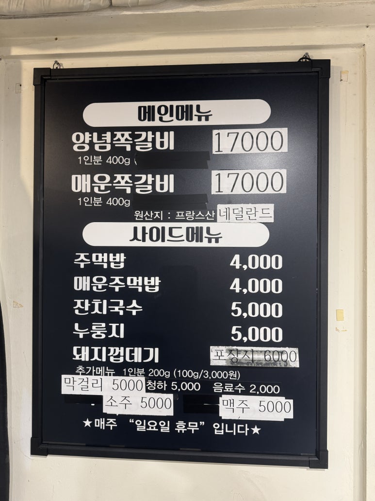 쪽갈비대통령 이미지