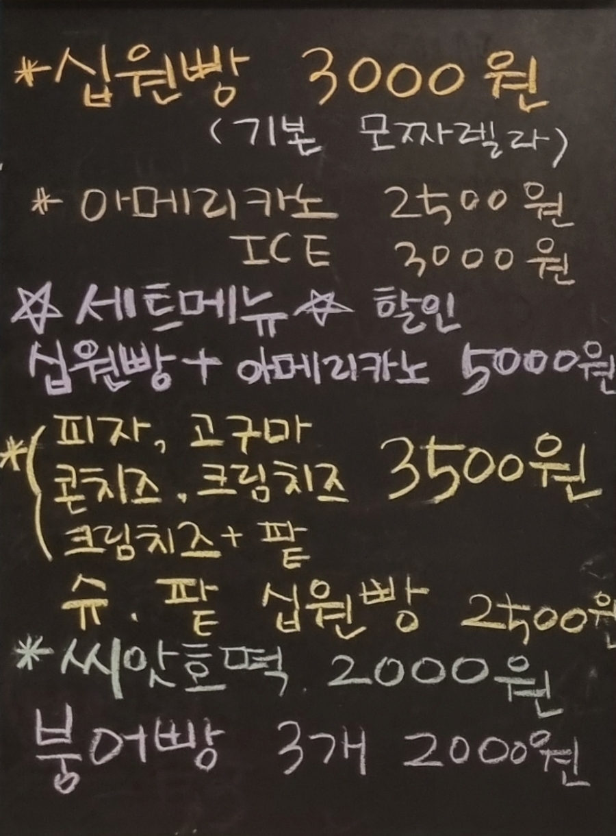 십원당 이미지
