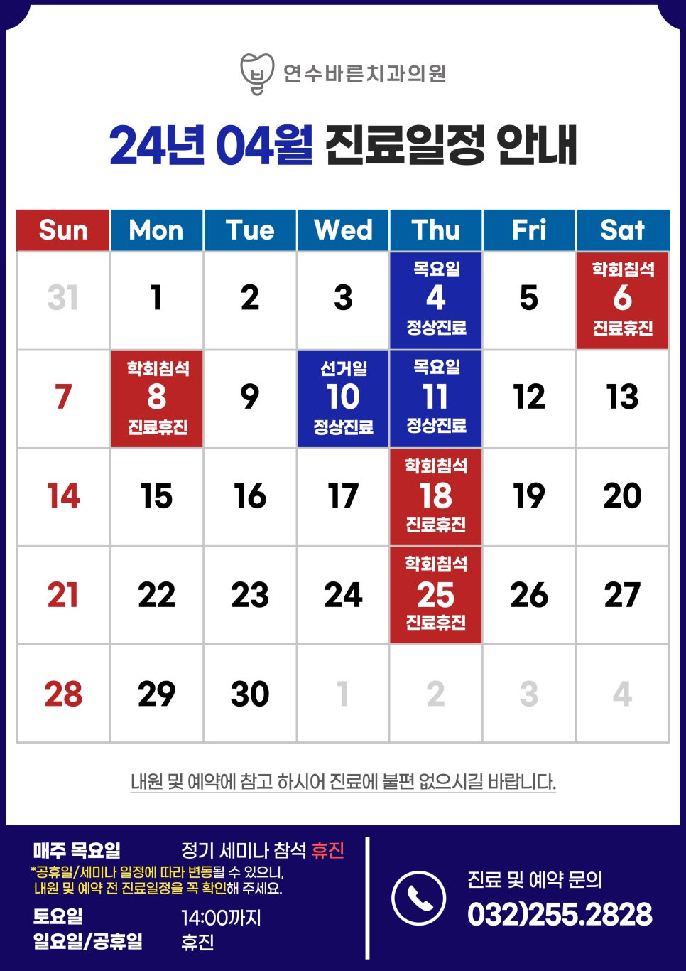 연수바른치과의원 이미지
