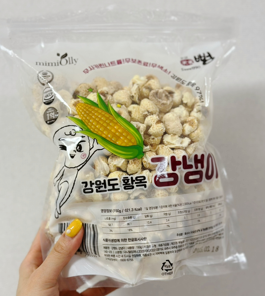 미미뻥 이미지