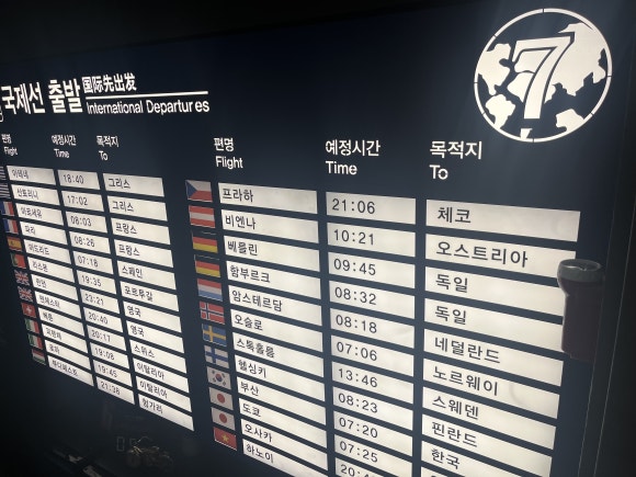 7번방포차 이미지