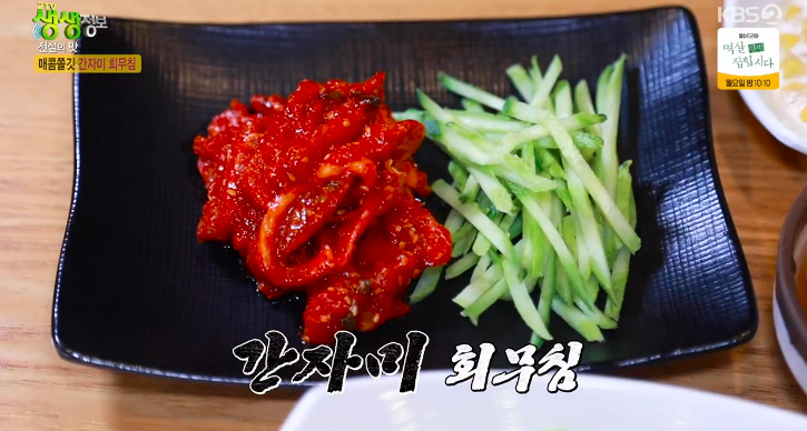 산더미회무침 이미지