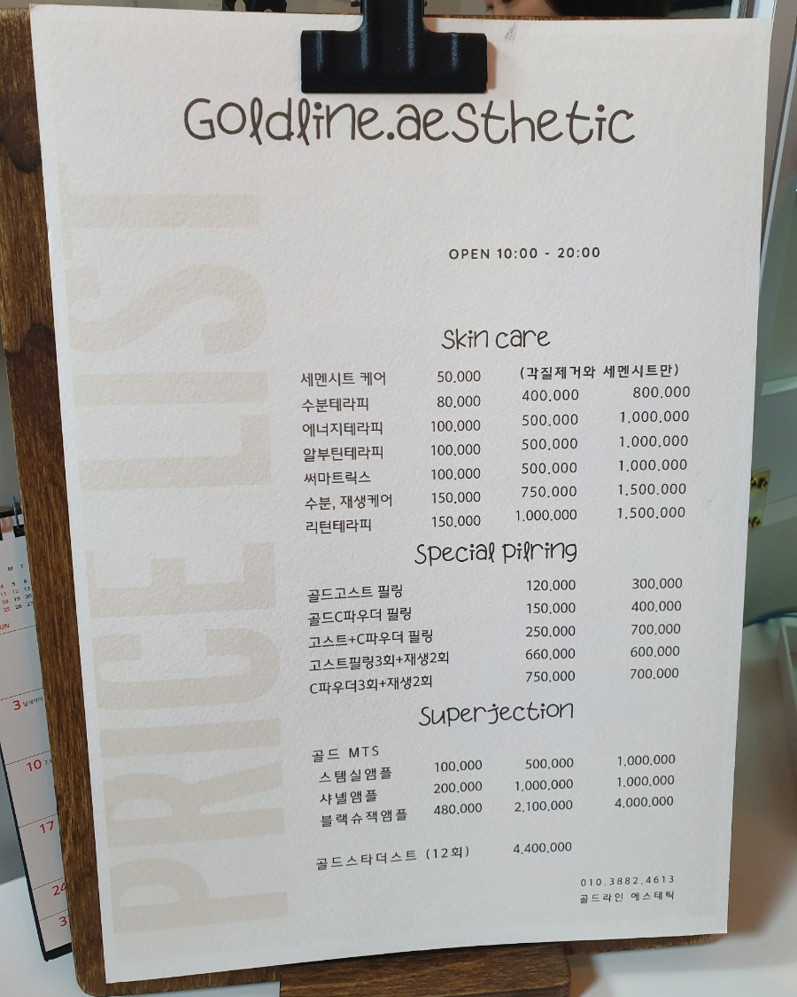 라인에스테틱 이미지