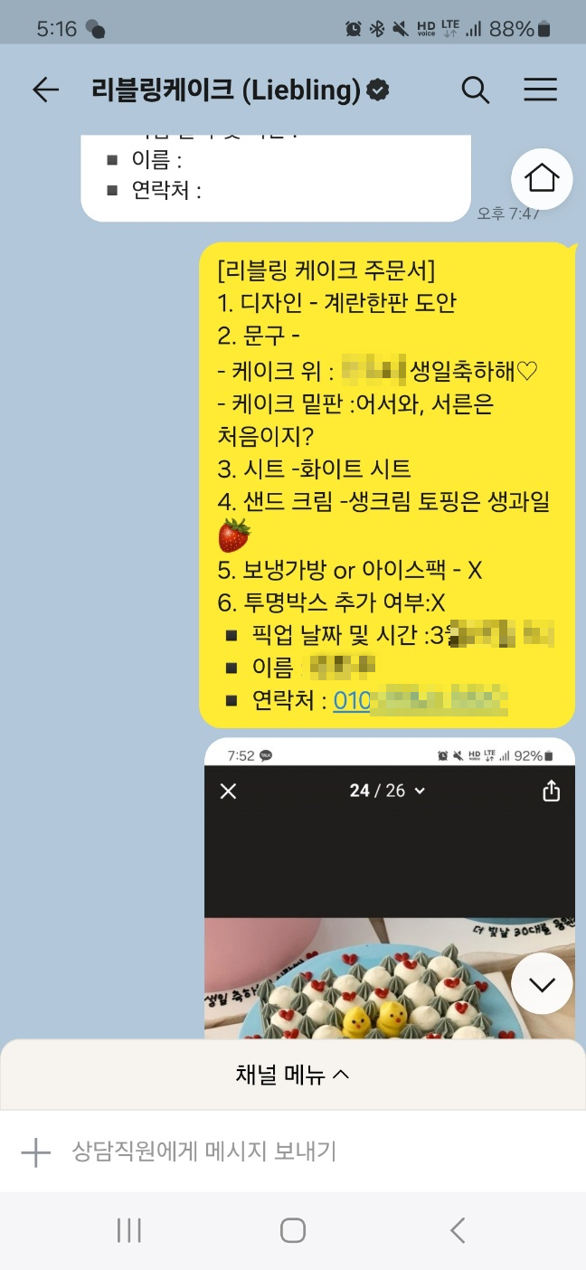 리블링케이크 이미지
