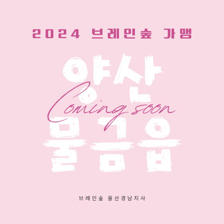 창의숲에듀센터 이미지