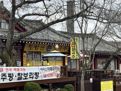 토함산손칼국수 이미지