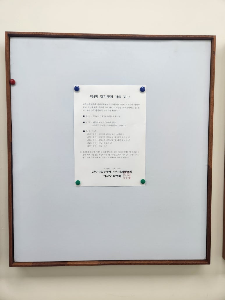 완주마을공동체사회적협동조합 이미지
