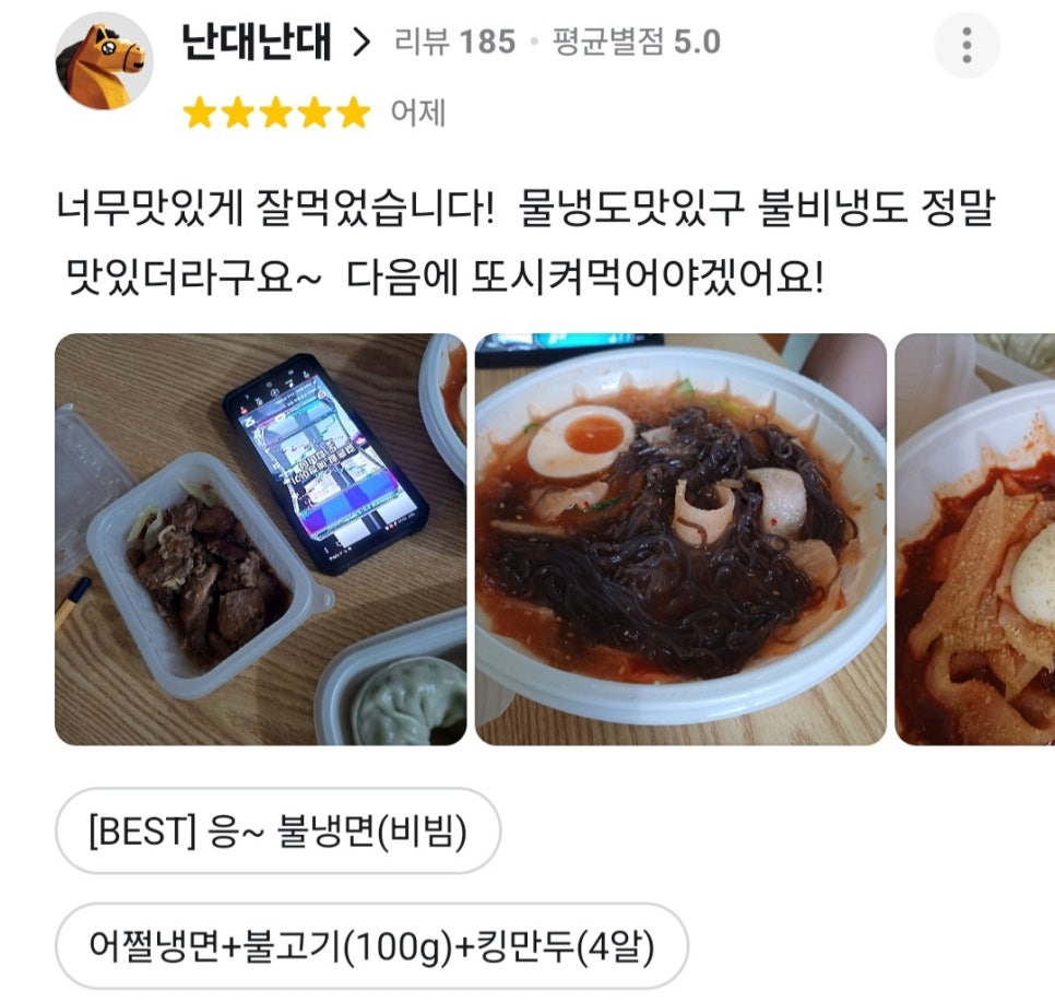 세계최강냉면 이미지