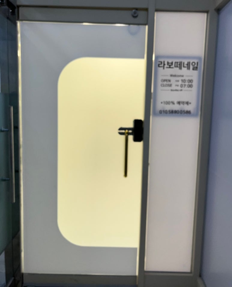 라보떼네일 이미지