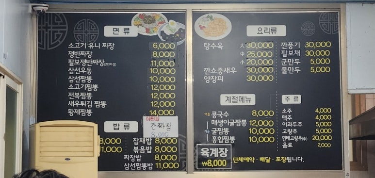 김셰프짬뽕 이미지