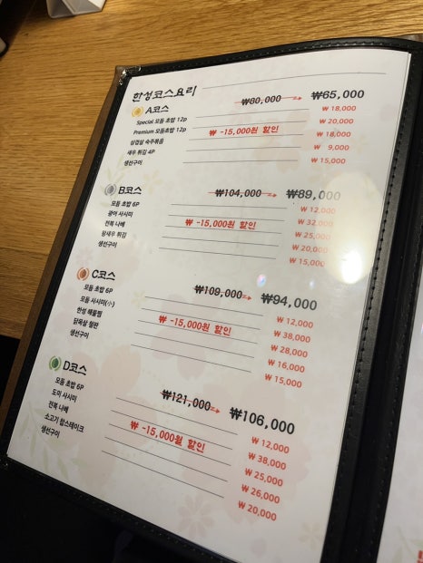 스시&이자카야한성 이미지