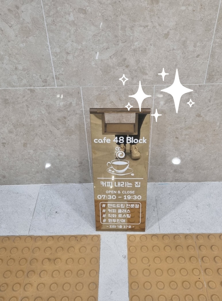카페 48 블럭 이미지