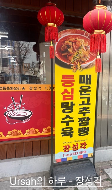 장성각 이미지