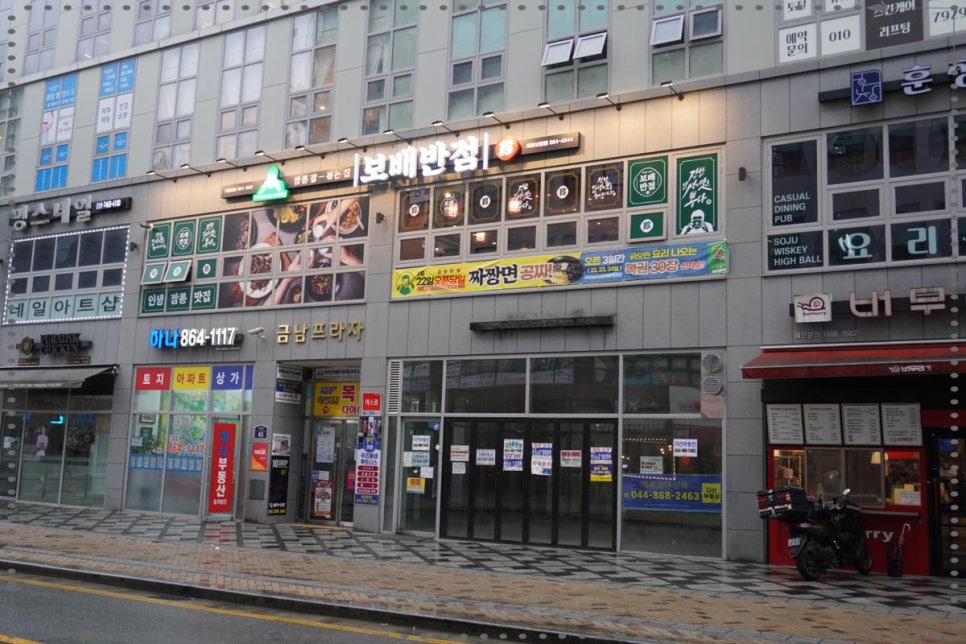 보배반점세종 이미지