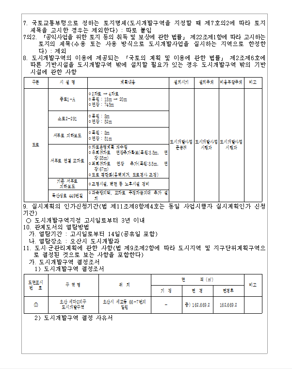 세마2지구 이미지