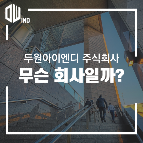 두원주 이미지
