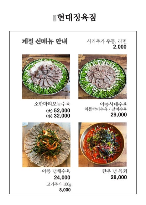 현대정육점 이미지