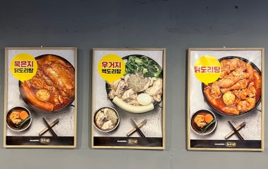 도리당 법흥리점 이미지