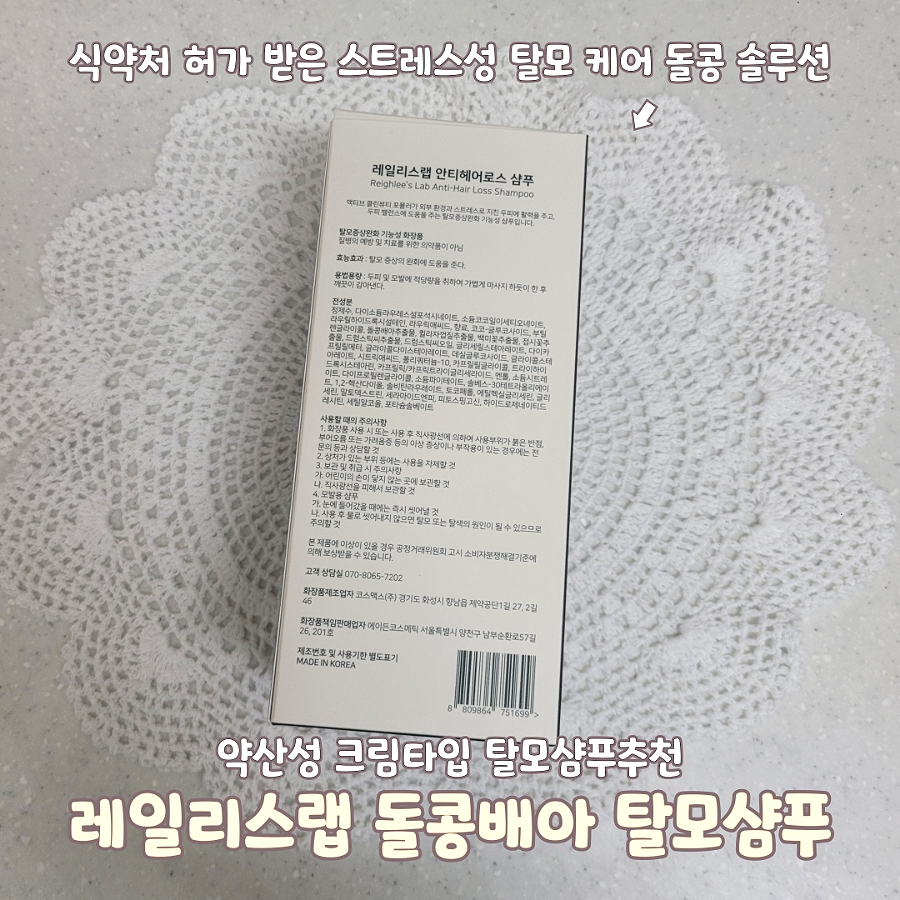 돌콩헤어 이미지
