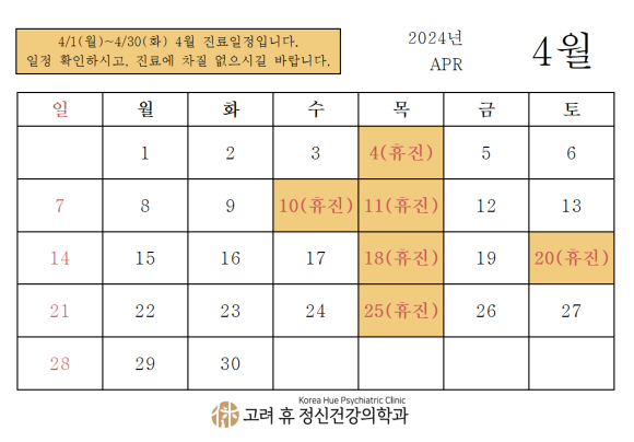 고려휴정신건강의학과의원 이미지