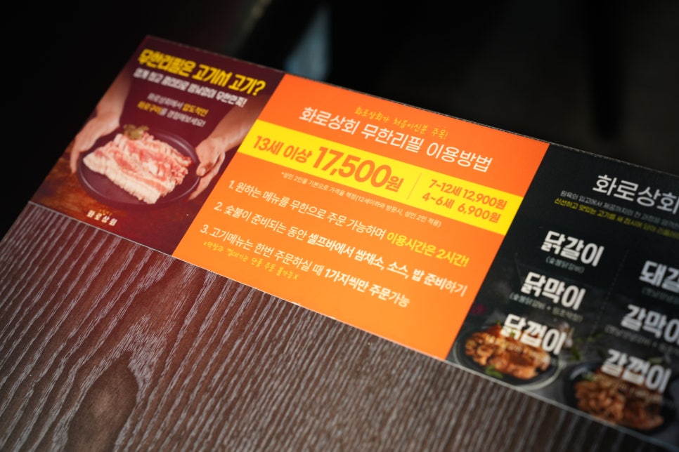 화로상회 동탄센트럴파크점 이미지