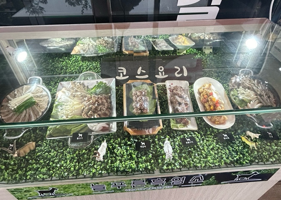늘푸른흑염소가든보성 이미지