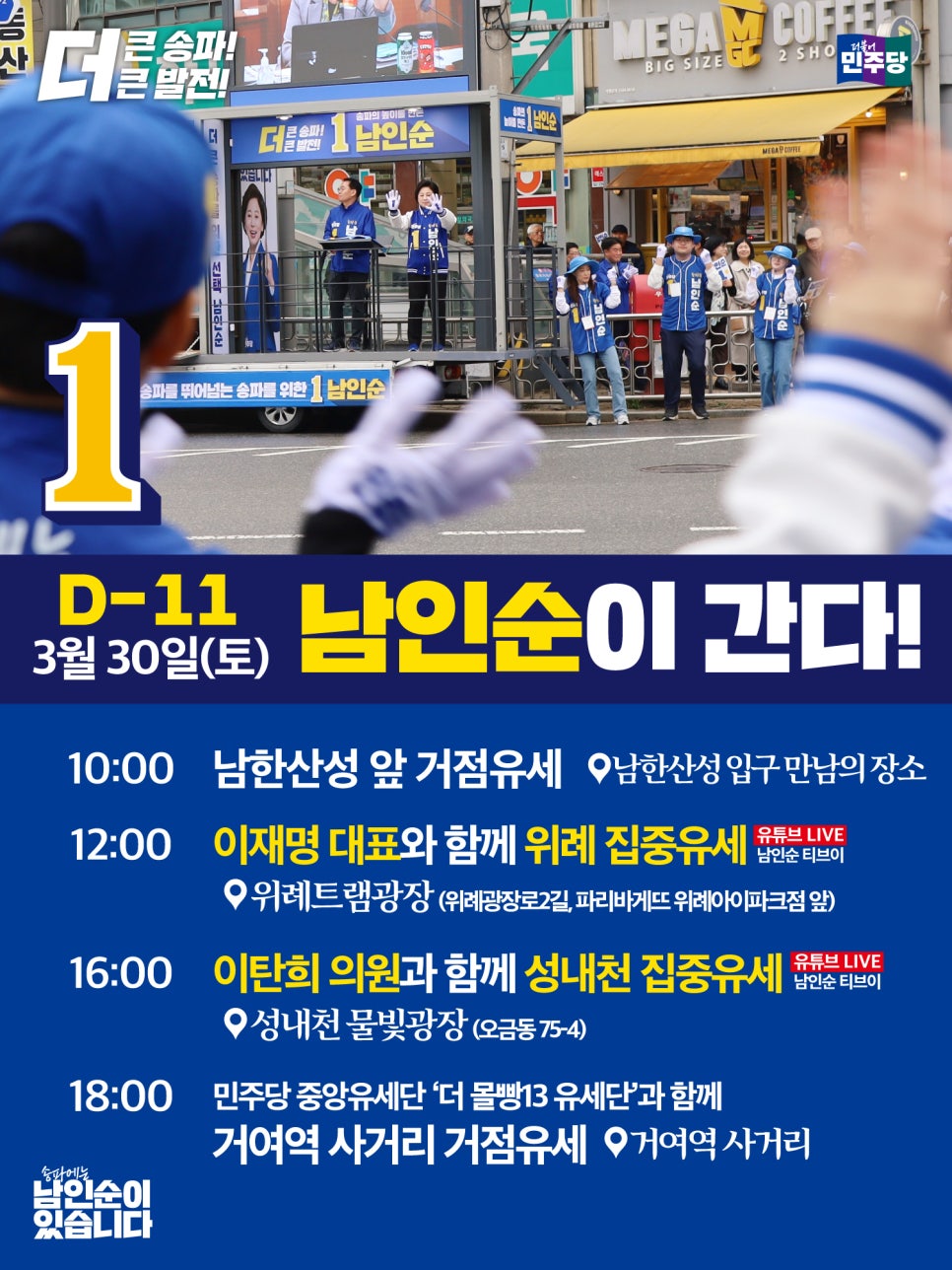 파리바게뜨 위례아이파크점 이미지