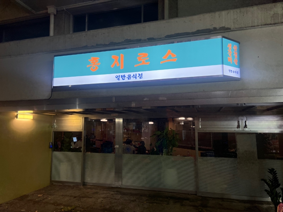 홍지 이미지
