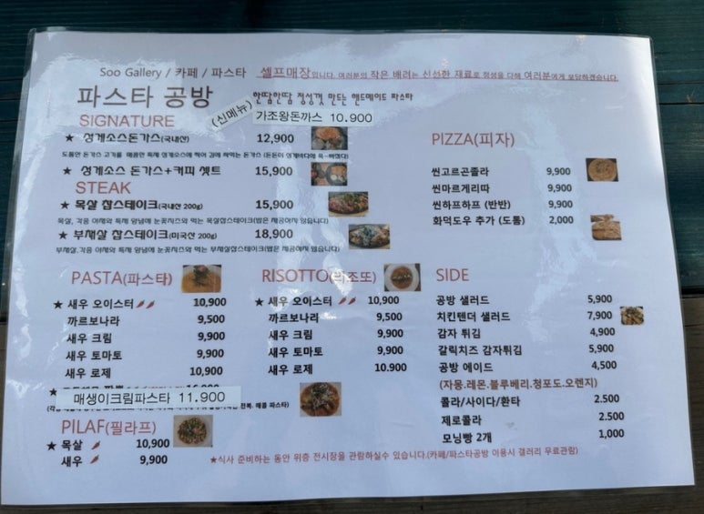 바다가조아파스타공방 이미지