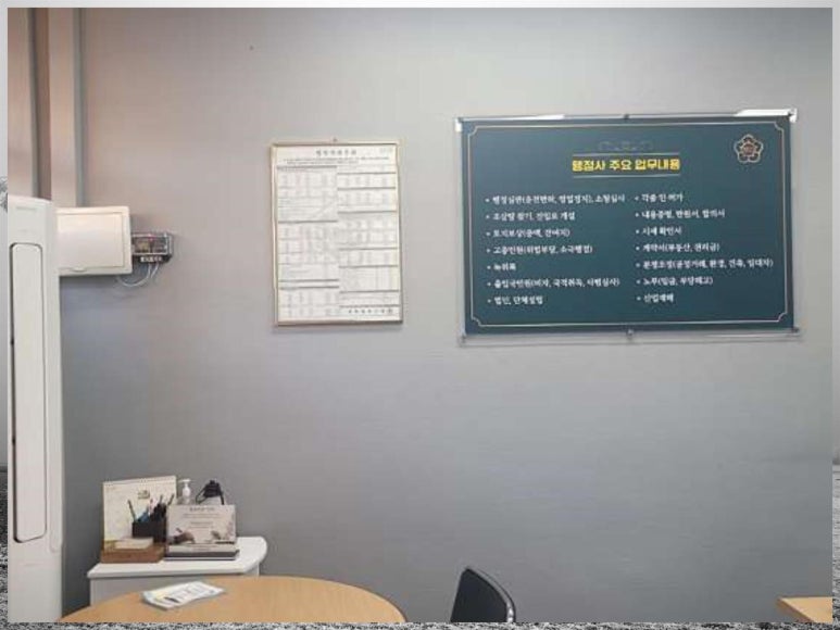 믿음행정사사무소 이미지