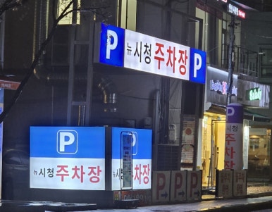 동래정부산 이미지
