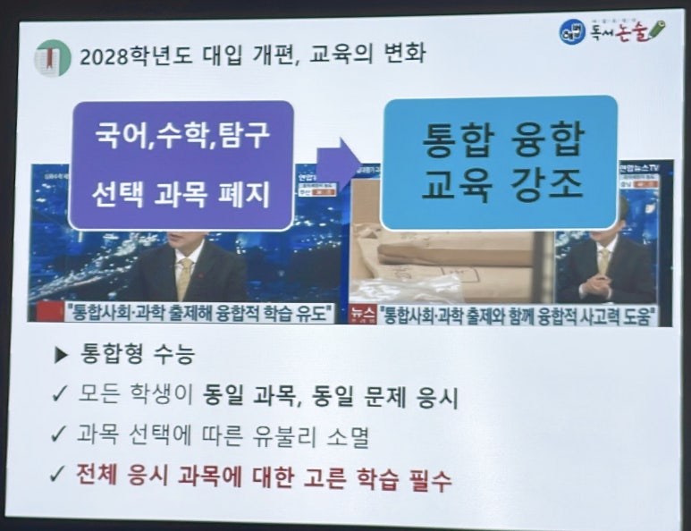 해법독서논술복정 이미지