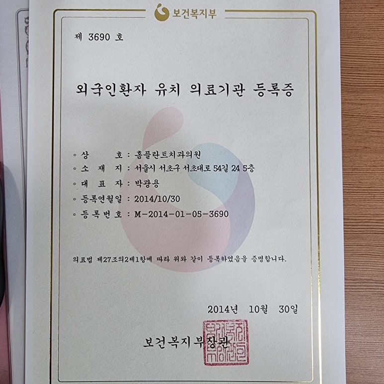 홈플란트치과의원 이미지