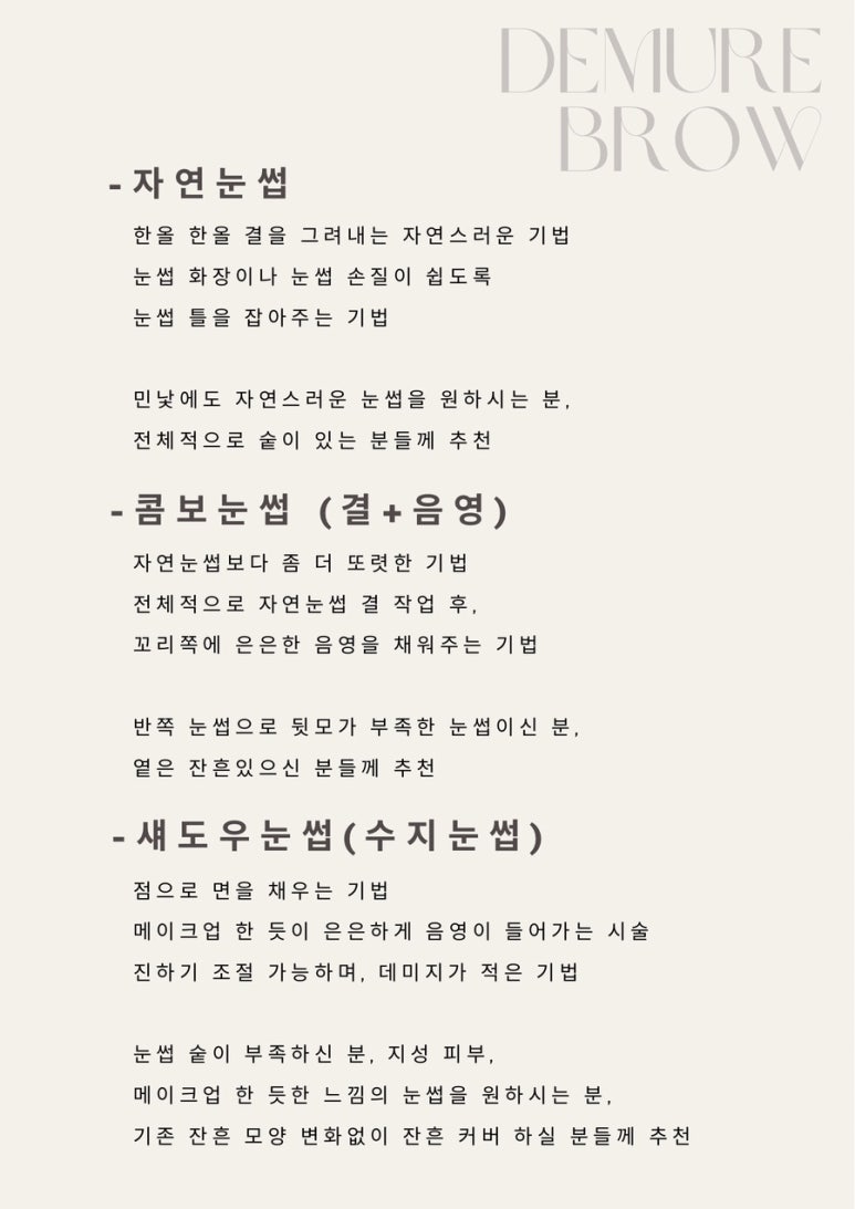 디뮤어뷰티 이미지