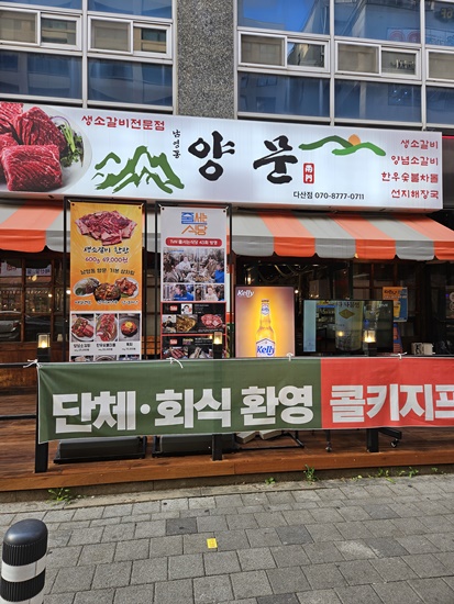 기대만족다산점 이미지