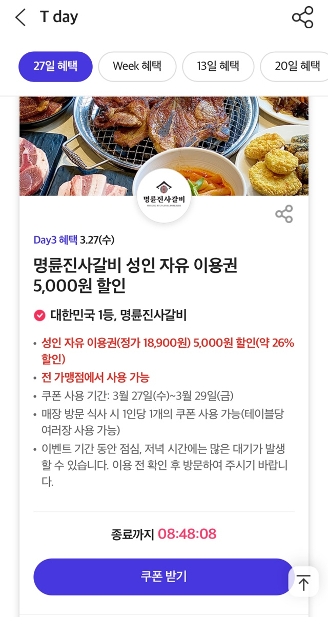 명륜진사갈비예산점 이미지