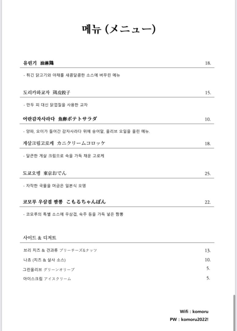 코모루 이미지