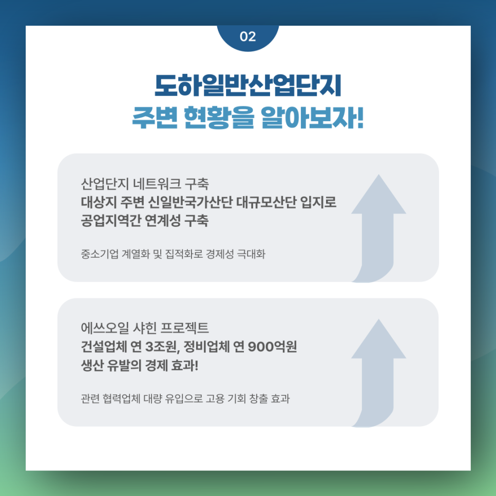 남지산업 이미지