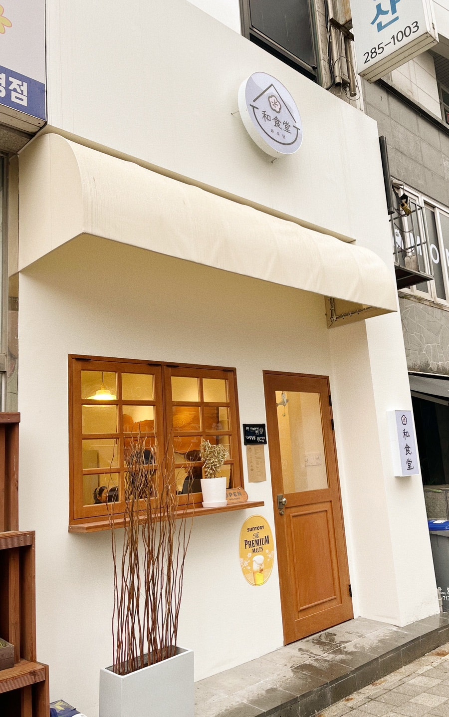 와식당 기흥구청점 이미지
