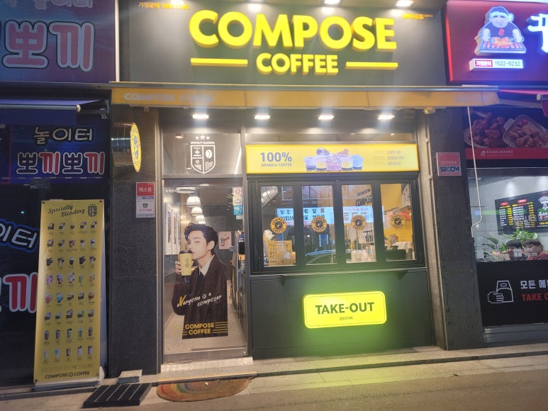 컴포즈커피 평택포승점 이미지