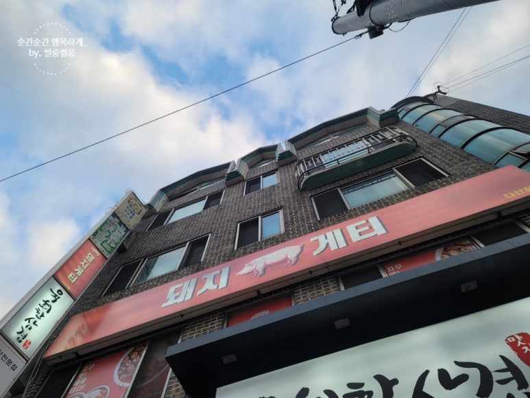 게배달다산점 이미지