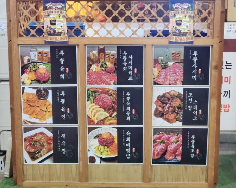 리리육회 이미지